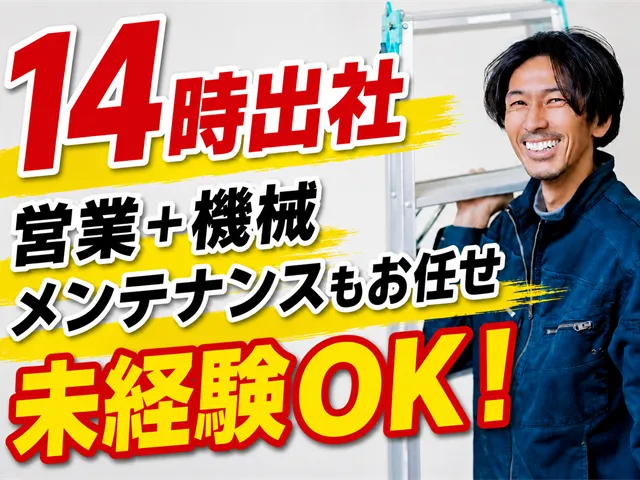 株式会社メディアリンクの求人・転職情報