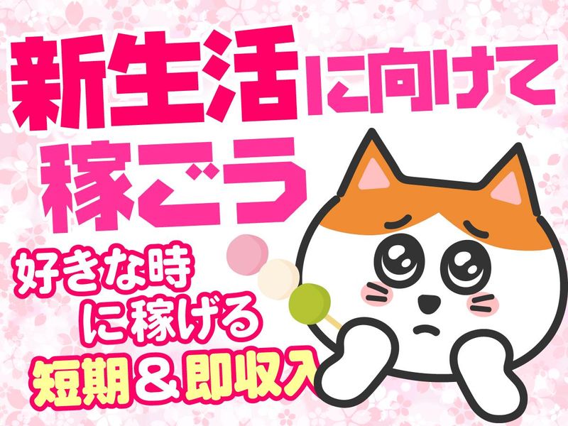 株式会社パワーアップ/東京ドーム