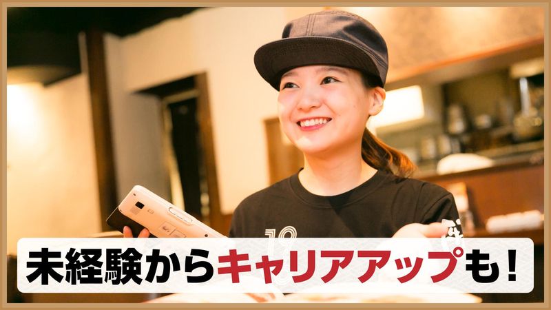 牛角 米子しんまち店のアルバイト・バイト求人情報-03