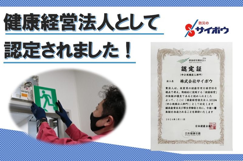 株式会社サイボウの求人情報