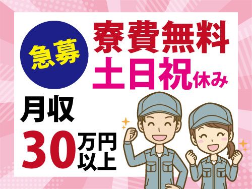 株式会社ワークパワーのアルバイト・バイト求人情報-27