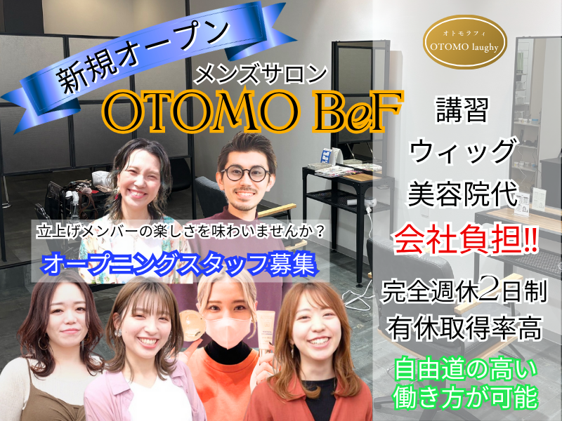 株式会社Be styleの求人・転職情報