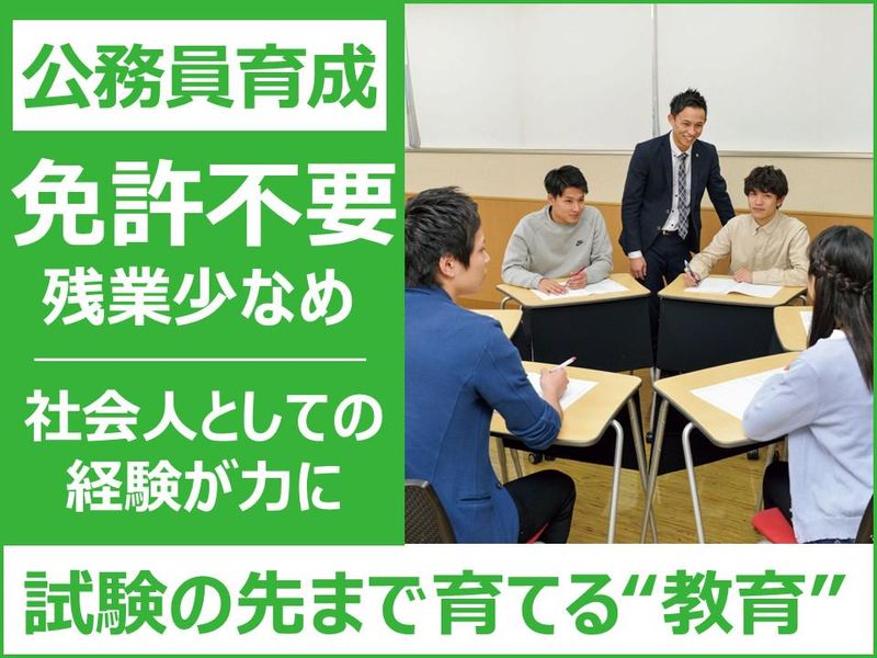 学校法人大原学園の求人・転職情報