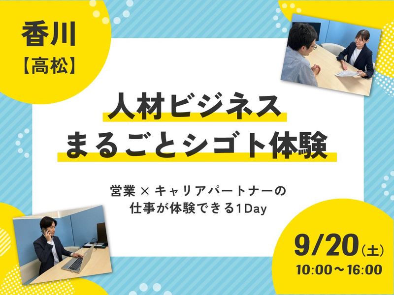 アビリティーセンター株式会社