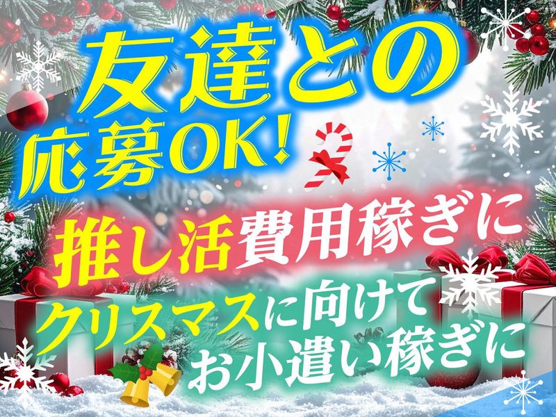 株式会社パワーアップ/さいたまスーパーアリーナのアルバイト・バイト求人情報-02