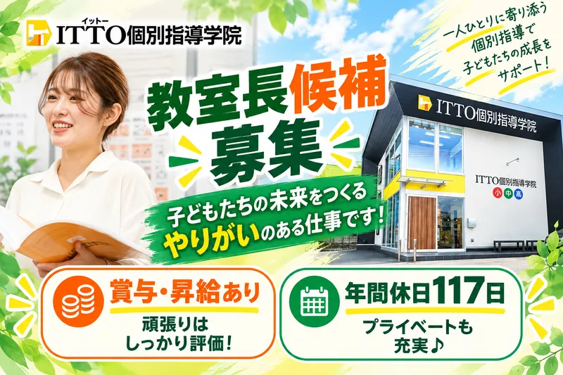 株式会社 リックプレイス-0012の求人・転職情報