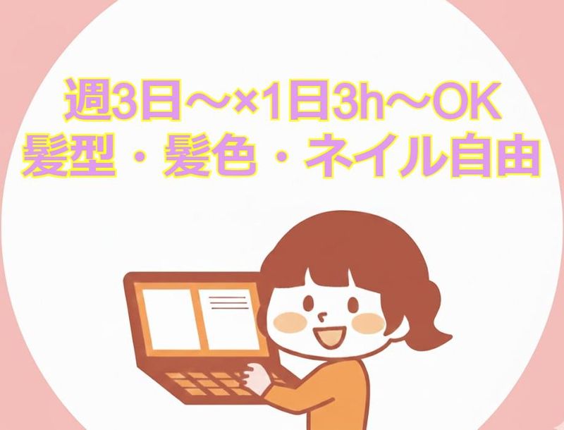 鳥取プロスペリティセンターのアルバイト・バイト求人情報-05