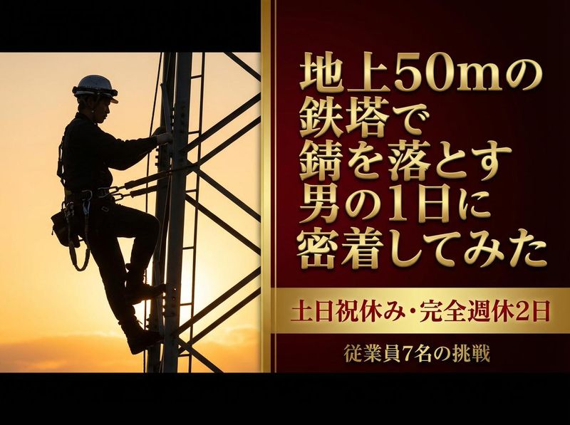 株式会社金村塗装の求人・転職情報