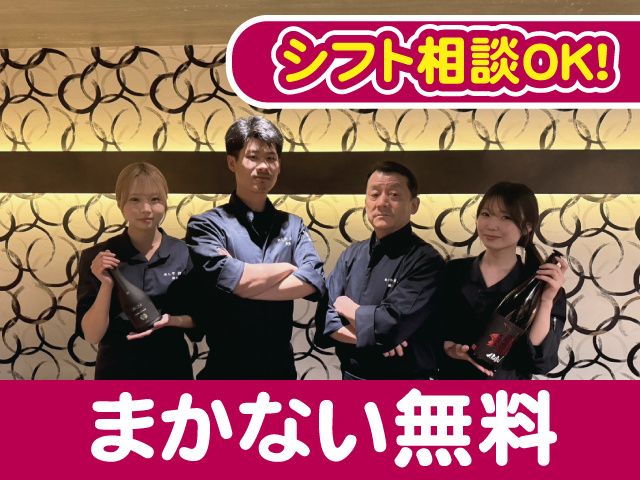 めしや　白虎　横浜/株式会社E-styleのアルバイト・バイト求人情報-06