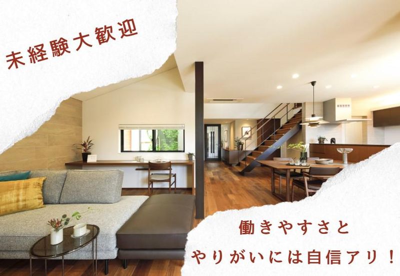 株式会社玉家建設の求人・転職情報