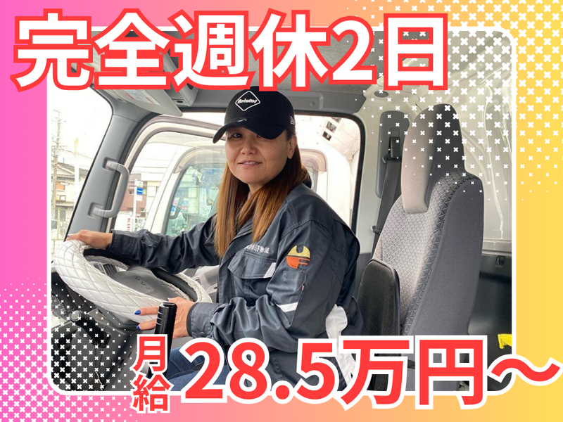 株式会社ＵＦ物流の求人・転職情報