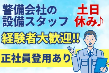 朝日システムズ株式会社の求人・転職情報