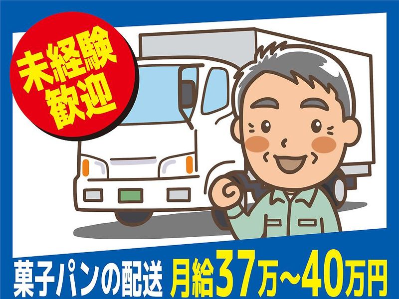 石部近陸運送株式会社の求人・転職情報