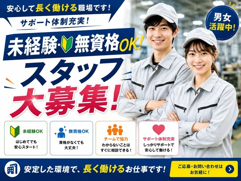 株式会社アクティブシックスオーのアルバイト・バイト求人情報-16