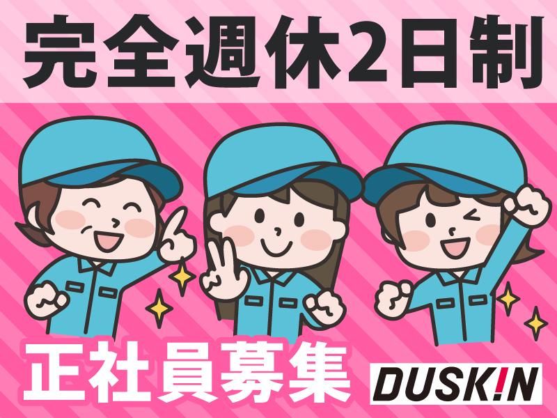 株式会社アイビックの求人・転職情報