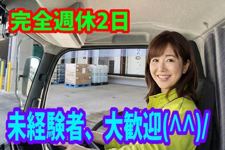 株式会社スワロー輸送の求人・転職情報