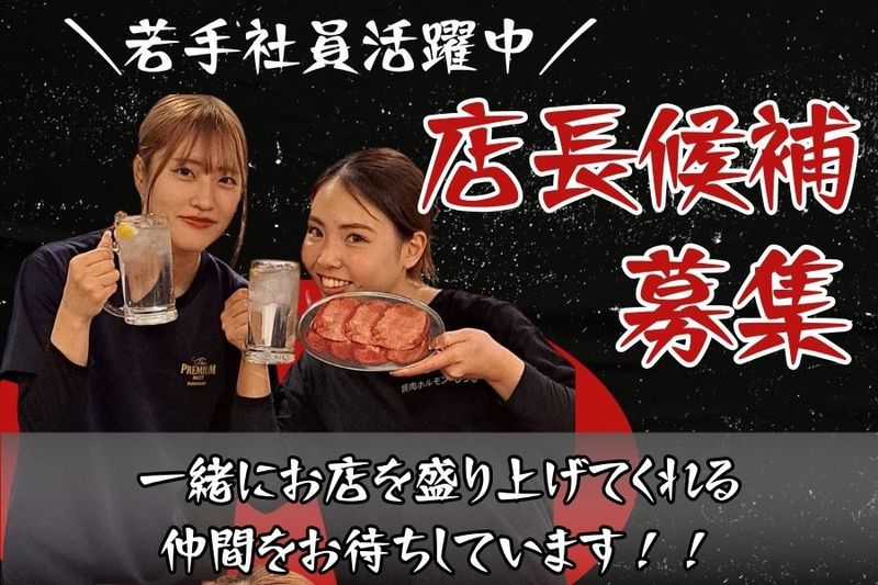有限会社輪音creation厨の求人・転職情報
