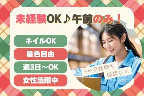 アールシースタッフ株式会社のアルバイト・バイト求人情報