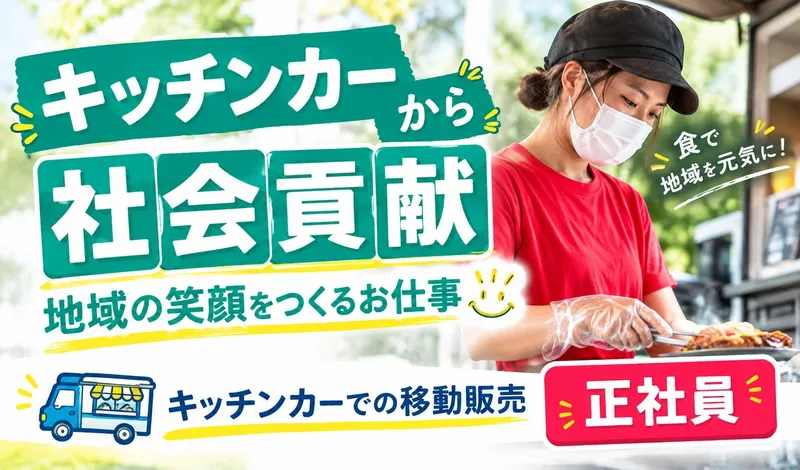 株式会社ぎんカフェグループの求人・転職情報