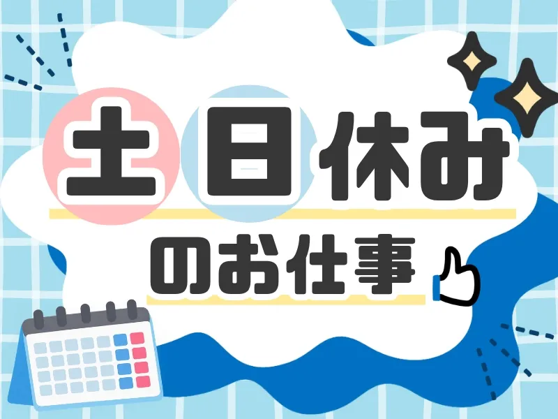 株式会社ネオタクトのアルバイト・バイト求人情報
