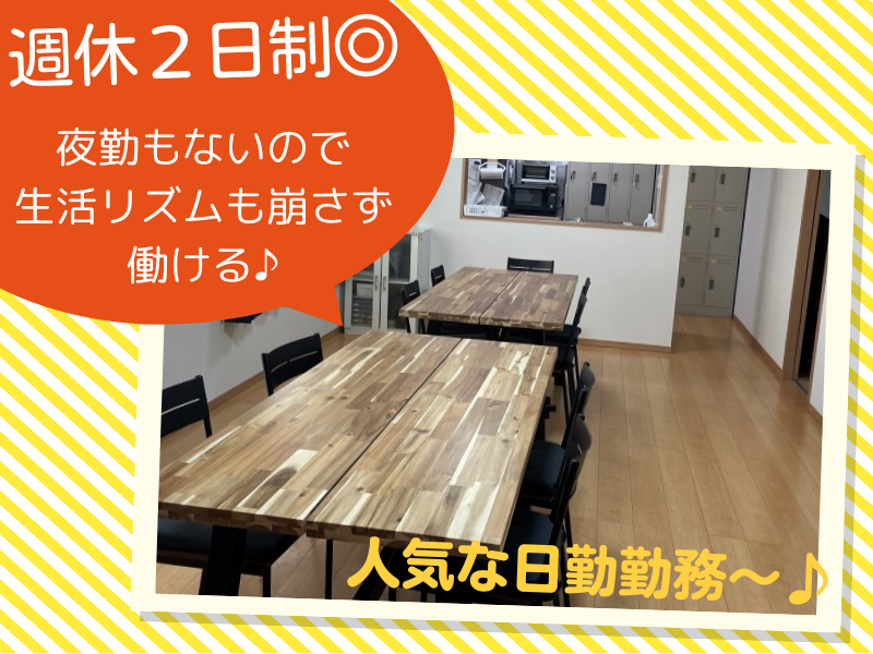 +Lifeのアルバイト・バイト求人情報-03