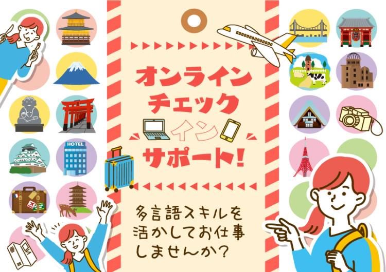 トランスコスモス株式会社(RSTC係)のアルバイト・バイト求人情報-02