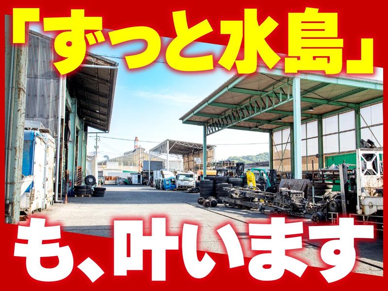 株式会社無敵ingホールディングスのアルバイト・バイト求人情報-02