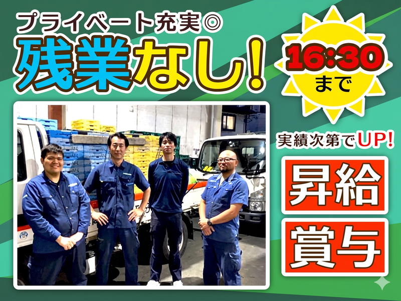 協和硝子株式会社の求人・転職情報