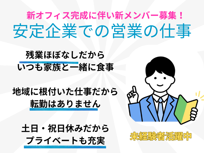 株式会社岩瀬工務店の求人・転職情報