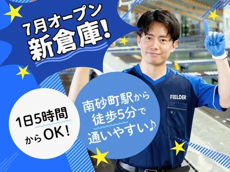 SGフィルダー株式会社 東京中継エリア　/W51785-014のアルバイト・バイト求人情報