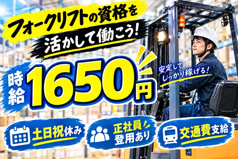 株式会社EOのアルバイト・バイト求人情報