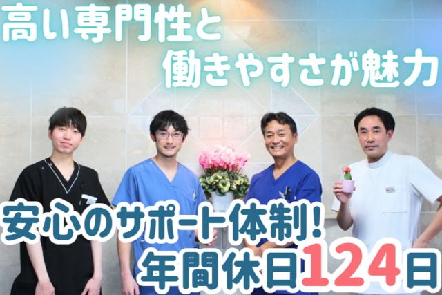 医療法人甲府昭和腎クリニック　甲府昭和腎クリニックの求人・転職情報