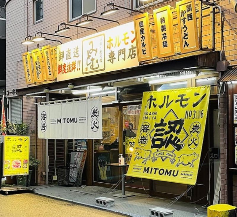 溶岩炭火ホルモン焼 認 東大宮店のアルバイト・バイト求人情報-02