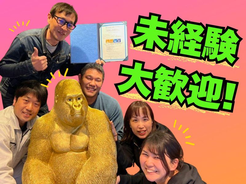 株式会社大阪マルカンの求人・転職情報