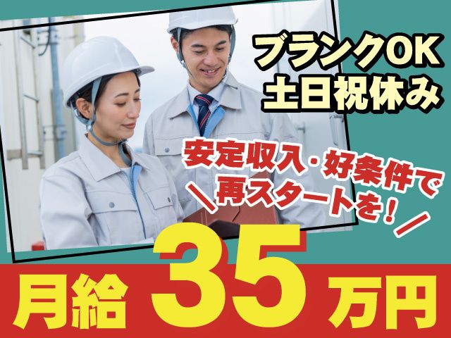 株式会社きずなの求人・転職情報