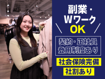 ライトオン(Right-on)ららぽーと湘南平塚店のアルバイト・バイト求人情報-33