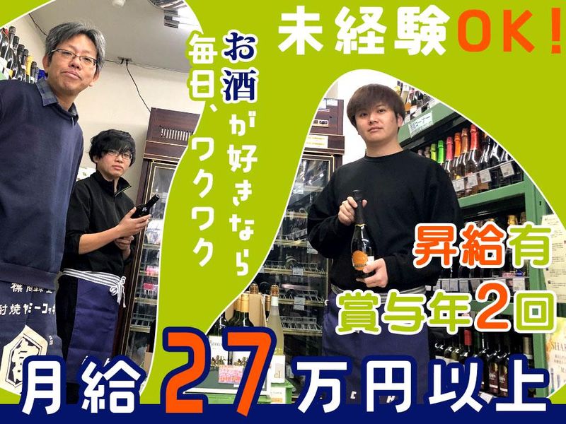 株式会社亀屋矢崎商店の求人・転職情報