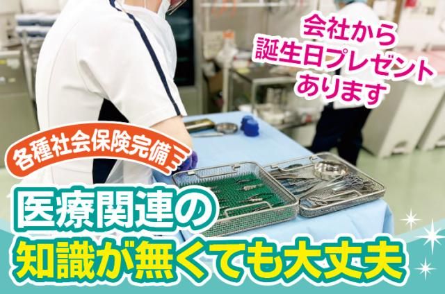 ワタキューセイモア株式会社の求人・転職情報