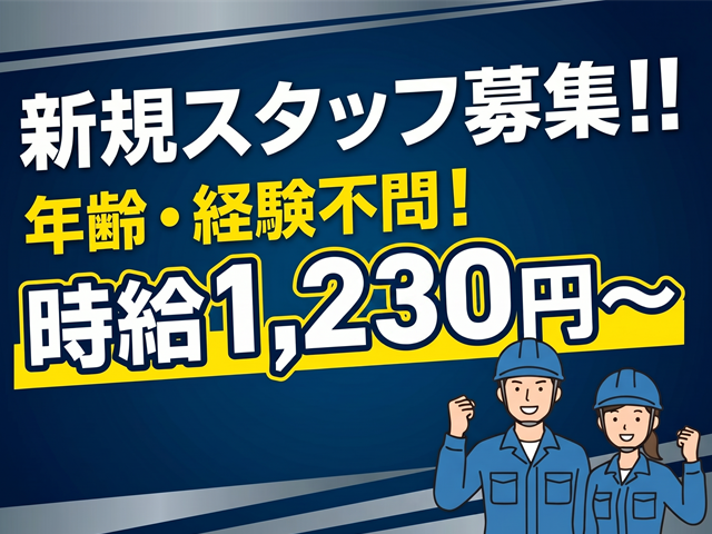 株式会社スーパーレックス