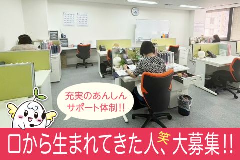株式会社新生ヘルスケアのアルバイト・バイト求人情報-01