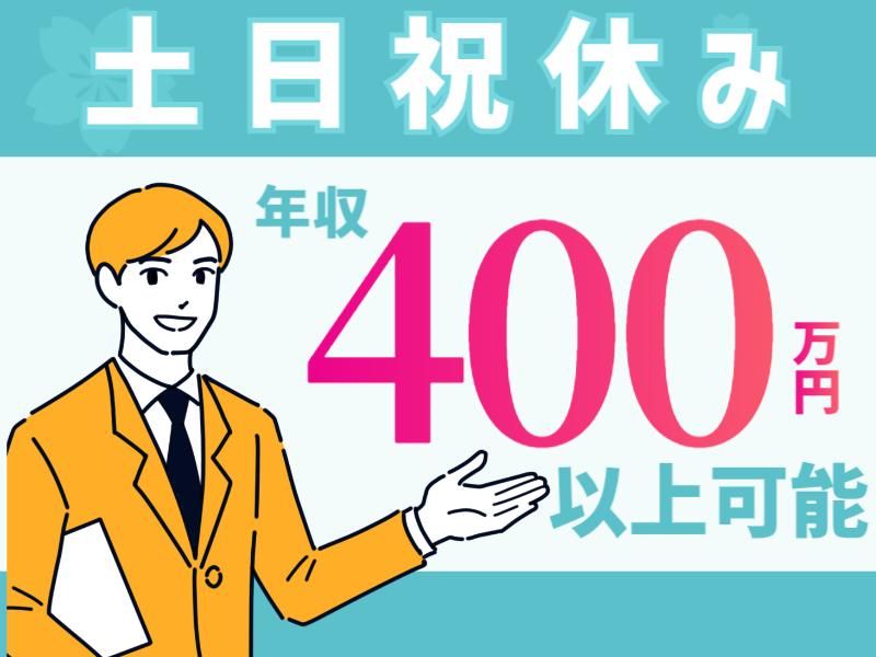 株式会社フジワーク　の求人・転職情報