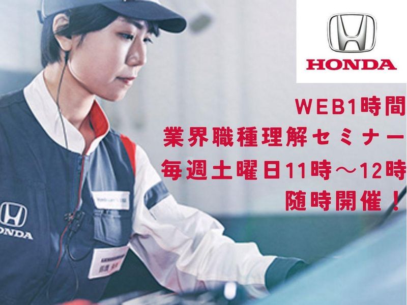 ホンダ中国中央株式会社