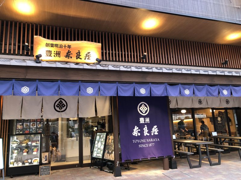 株式会社奈良屋　豊洲奈良屋の求人・転職情報