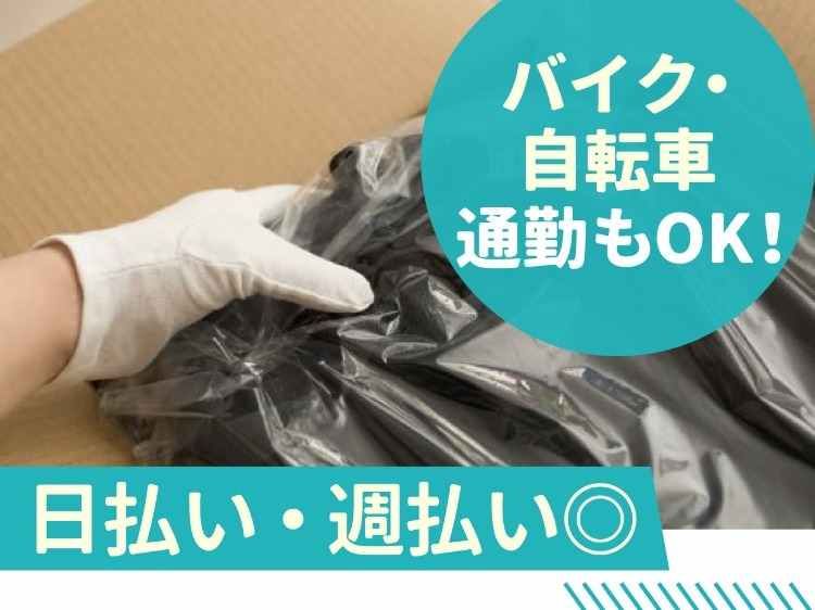 新成梱包株式会社