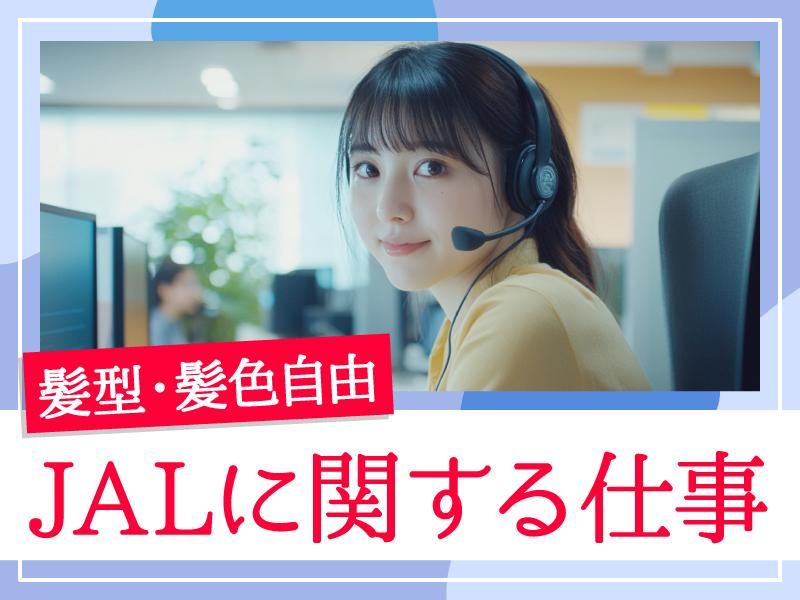 トランスコスモス株式会社の求人・転職情報