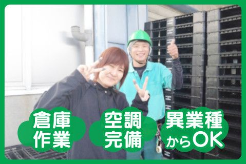 有限会社堀兄弟運送の派遣求人情報