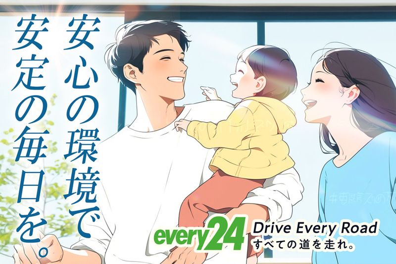 ダイセーエブリー二十四株式会社の求人・転職情報