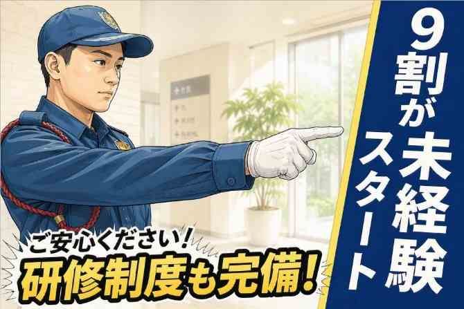 シンテイ警備株式会社　品川支社のアルバイト・バイト求人情報-22