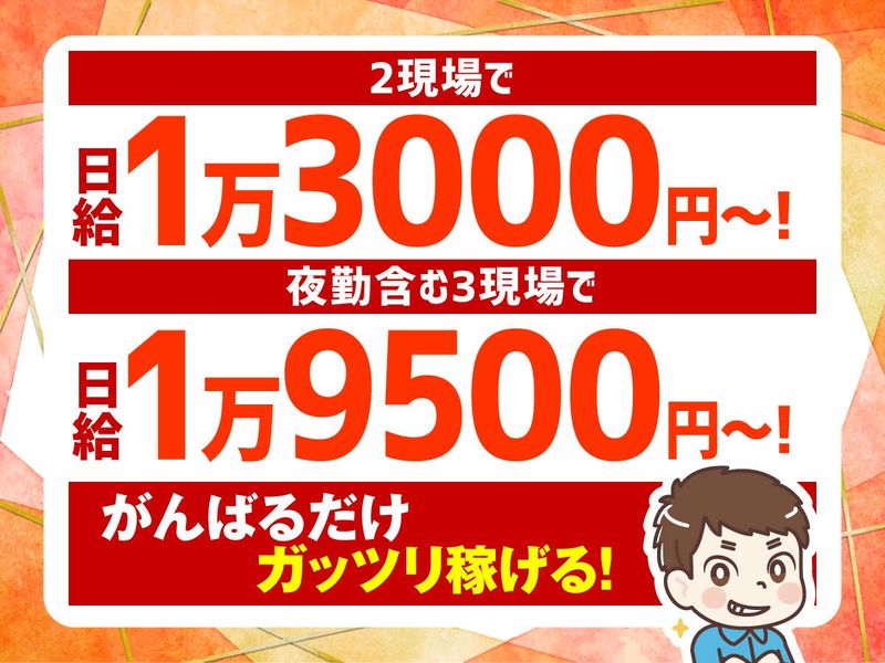株式会社ライズエース 福岡東営業所のアルバイト・バイト求人情報-30