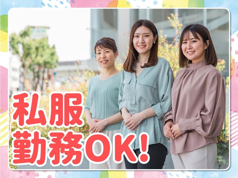 みとだ社会保険労務士事務所のアルバイト・バイト求人情報-04